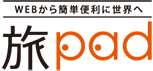 旅pad